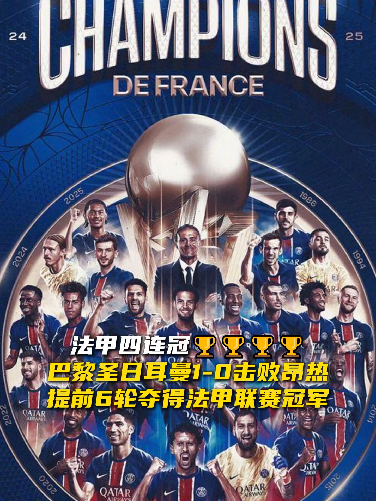 巴黎圣日耳曼转会期扳平良机，志在意甲名次提升，引发热议，赛程密集仍需轮换的简单介绍网页版直接进入